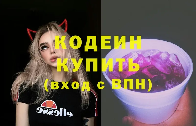 Кодеиновый сироп Lean напиток Lean (лин)  Ельня 