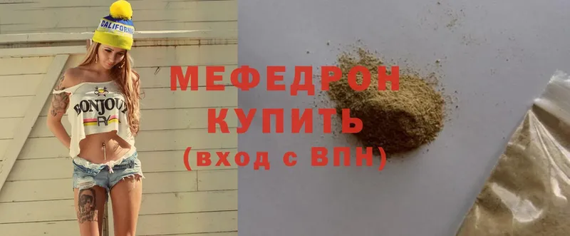 МЕФ кристаллы  мега рабочий сайт  Ельня 